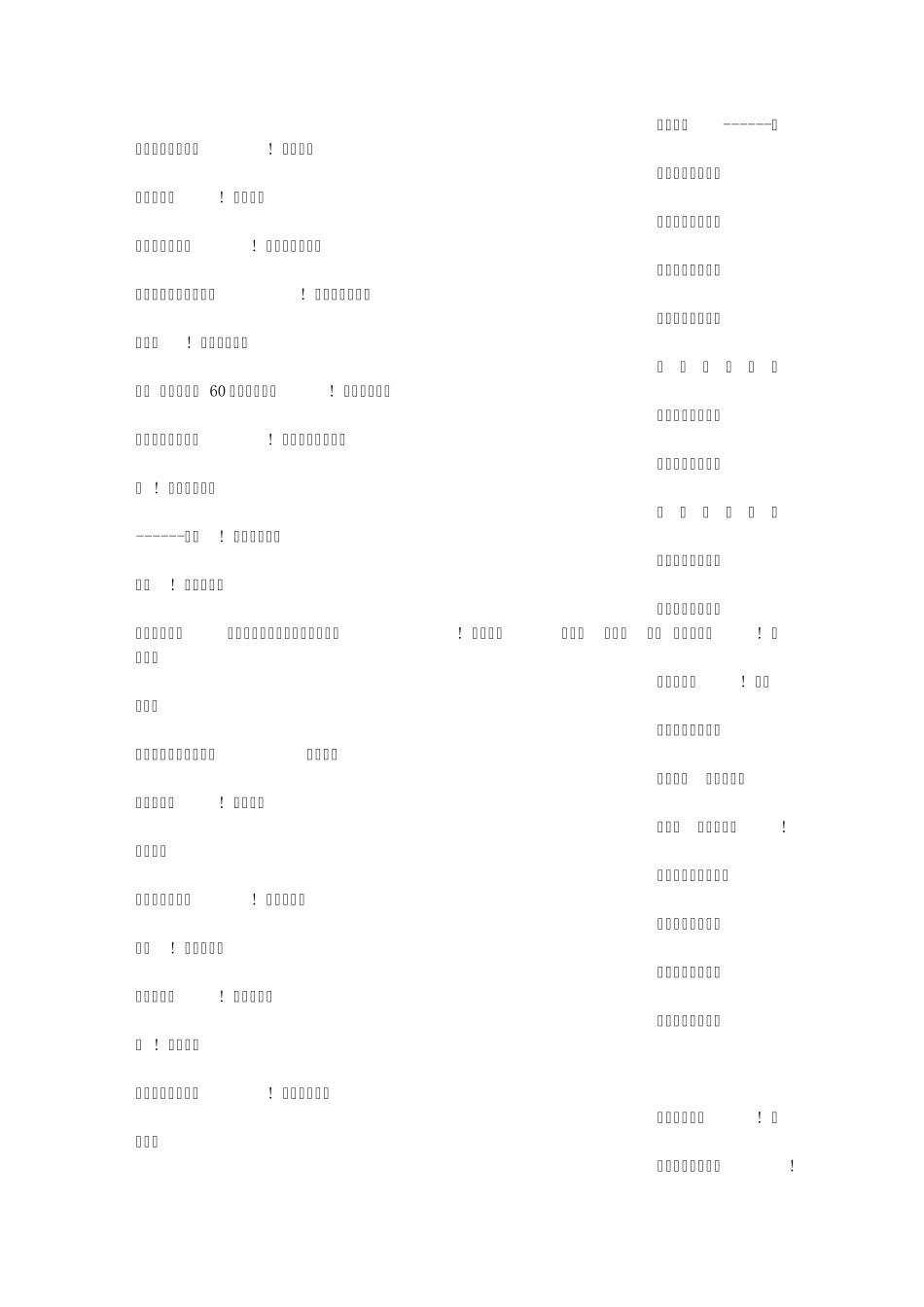 开业宣传语横幅标语_第3页