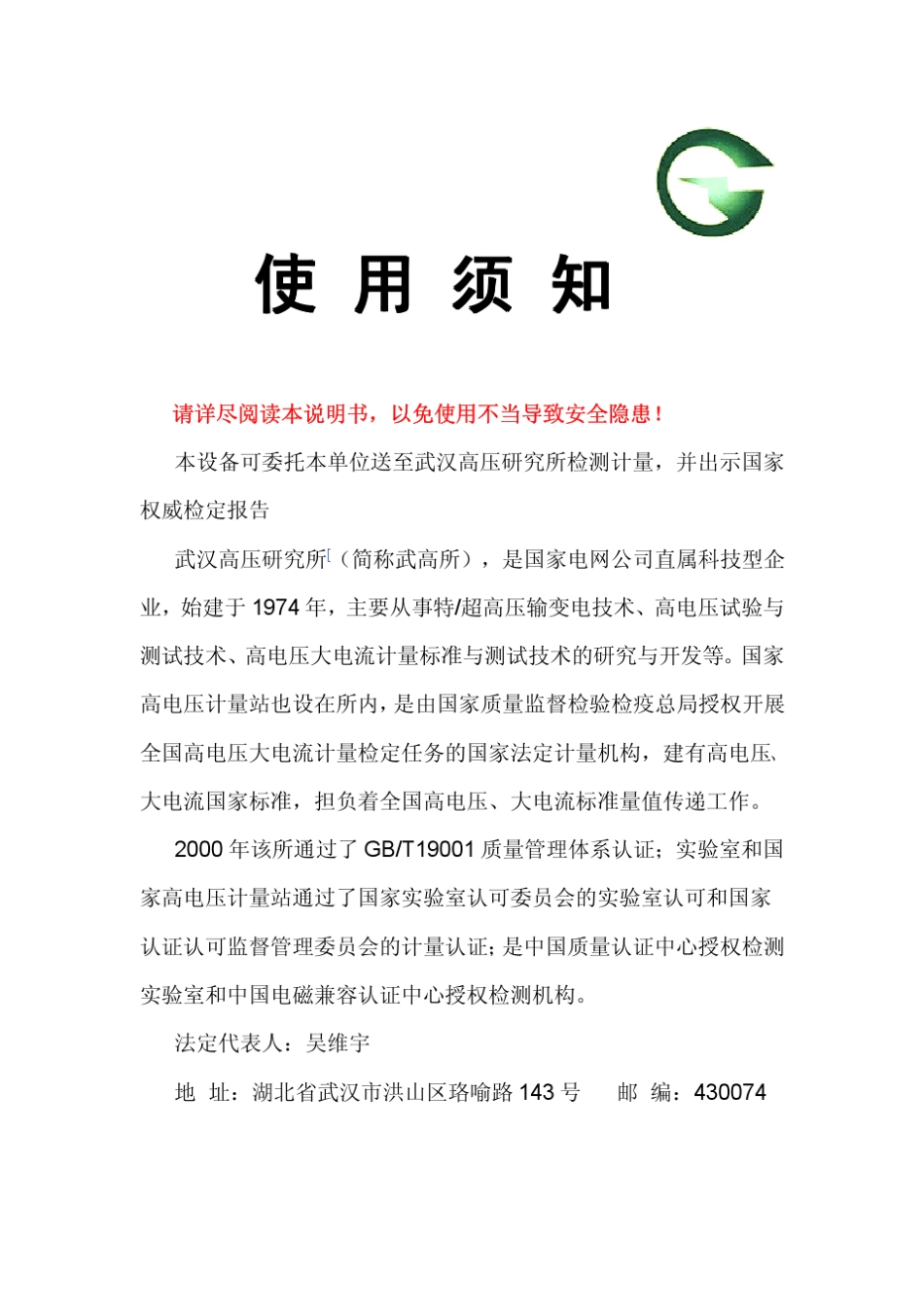 开关回路电阻测试仪_第1页