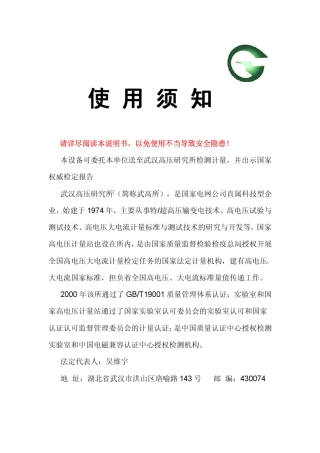 开关回路电阻测试仪