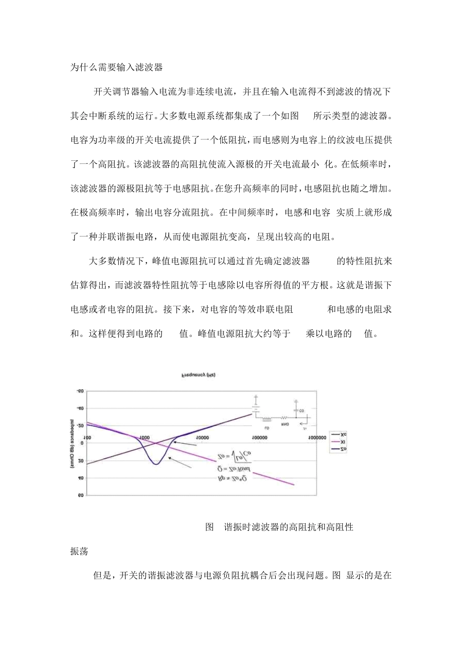 开关式电压调节器与线性调节器的比较_第2页