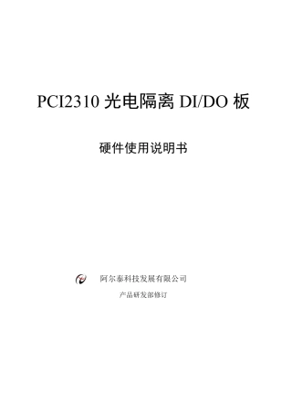 开关控制卡32路数字量IO卡光隔离数字量输入输出卡