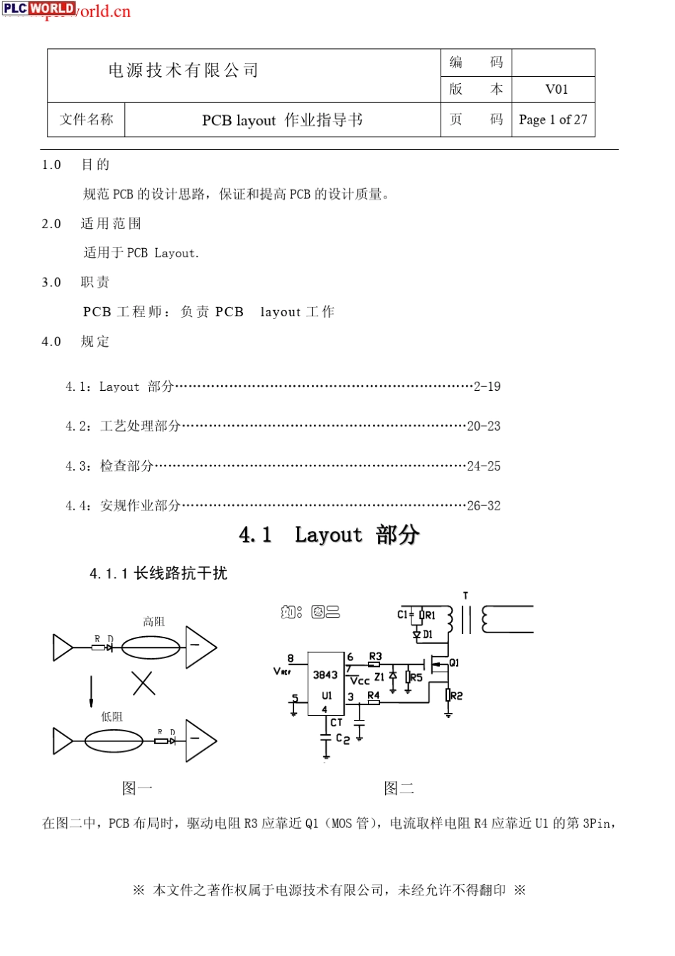 开关电源PCBLAYOUT作业指导_第1页
