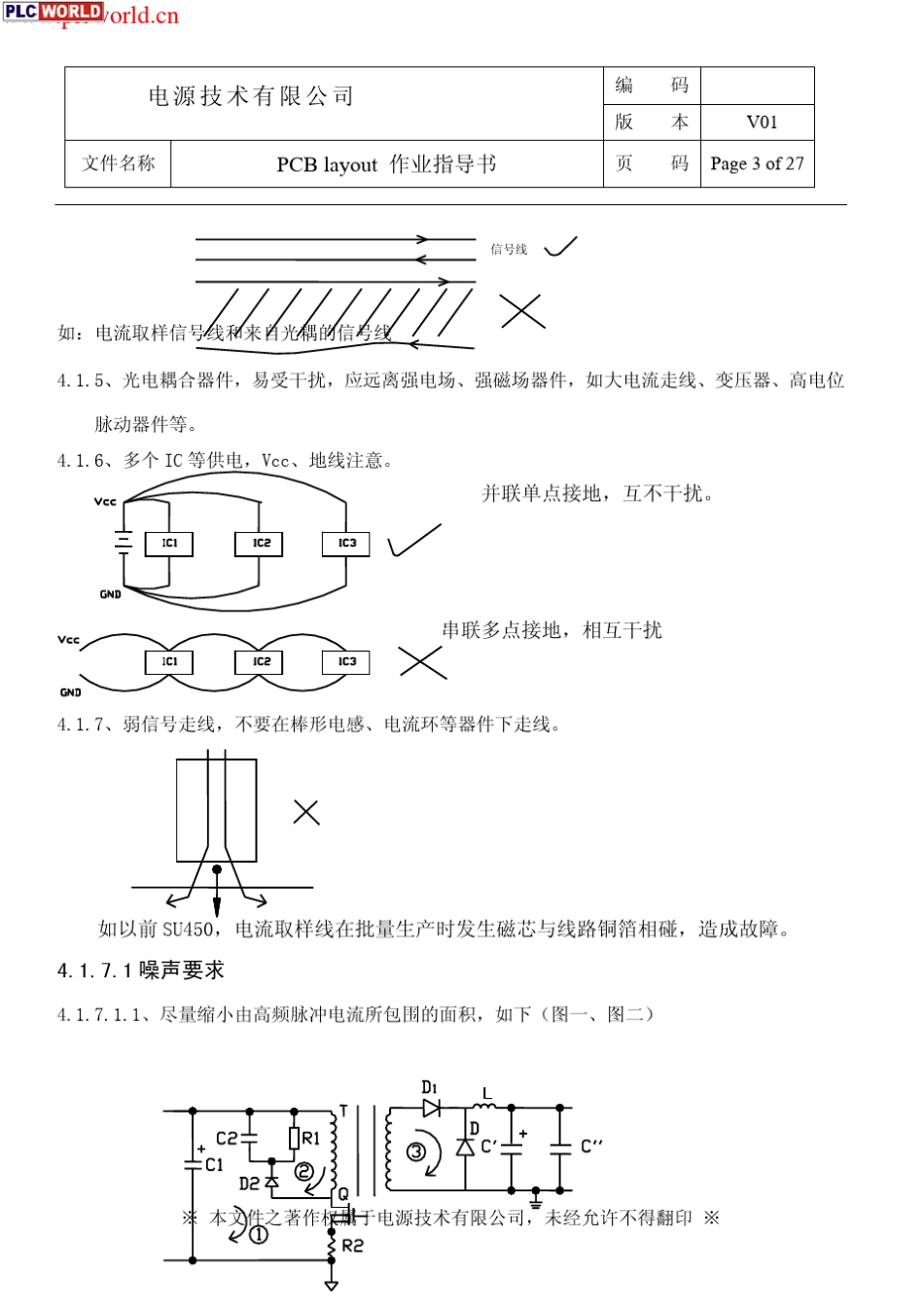 开关电源PCBLAYOUT作业指导_第3页