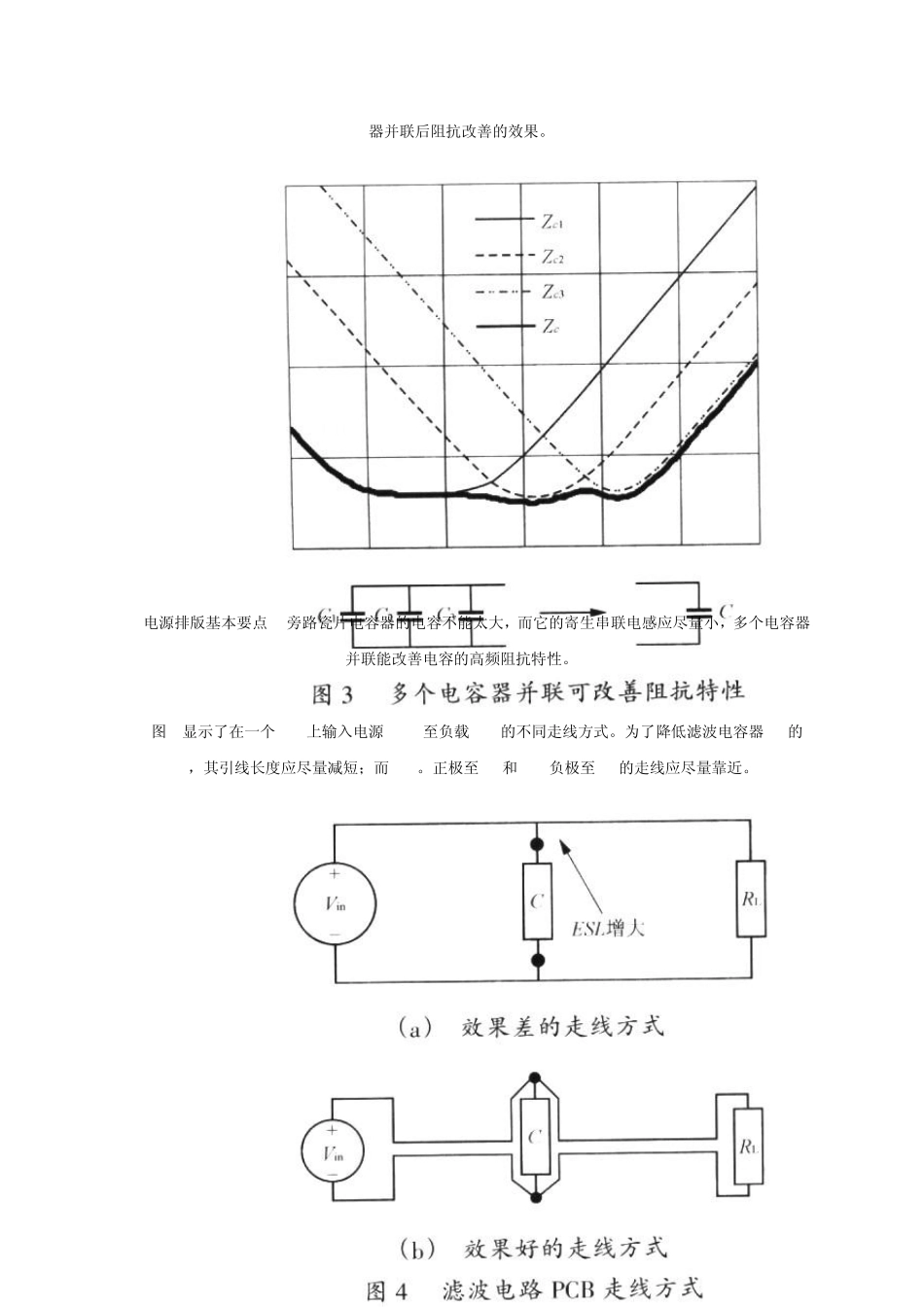 开关电源PCB板的排板要点_第3页