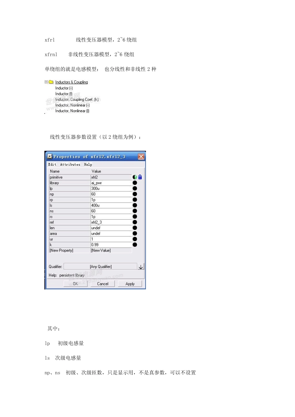 开关电源中Saber仿真设计实例_第2页