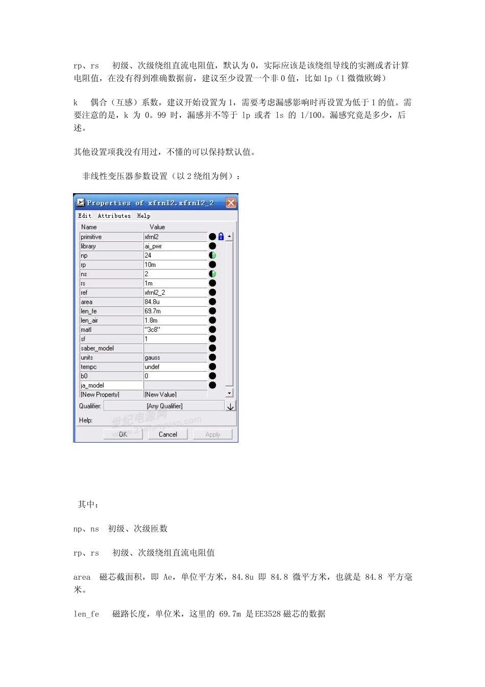 开关电源中Saber仿真设计实例_第3页