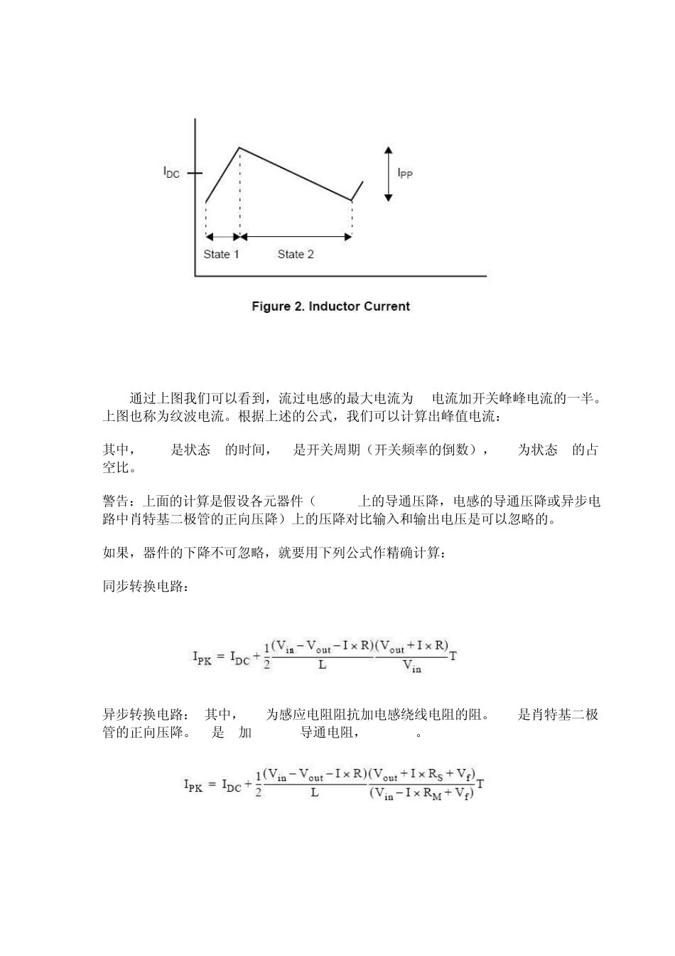 开关电源中电感的设计_第2页