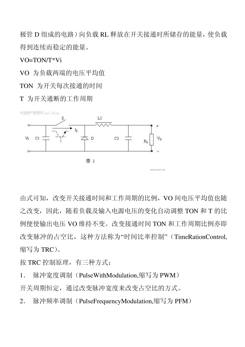 开关电源原理及维修技巧_第3页