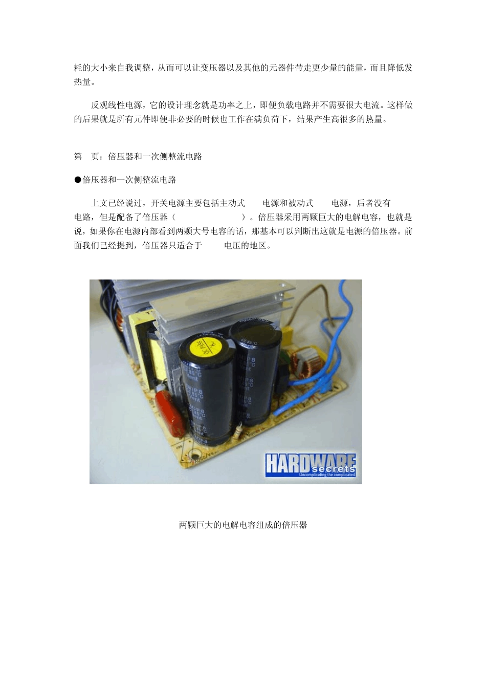 开关电源工作原理解析_第3页