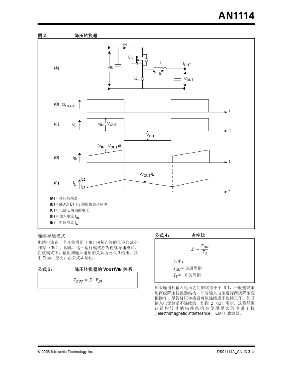 开关电源拓扑结构_第3页