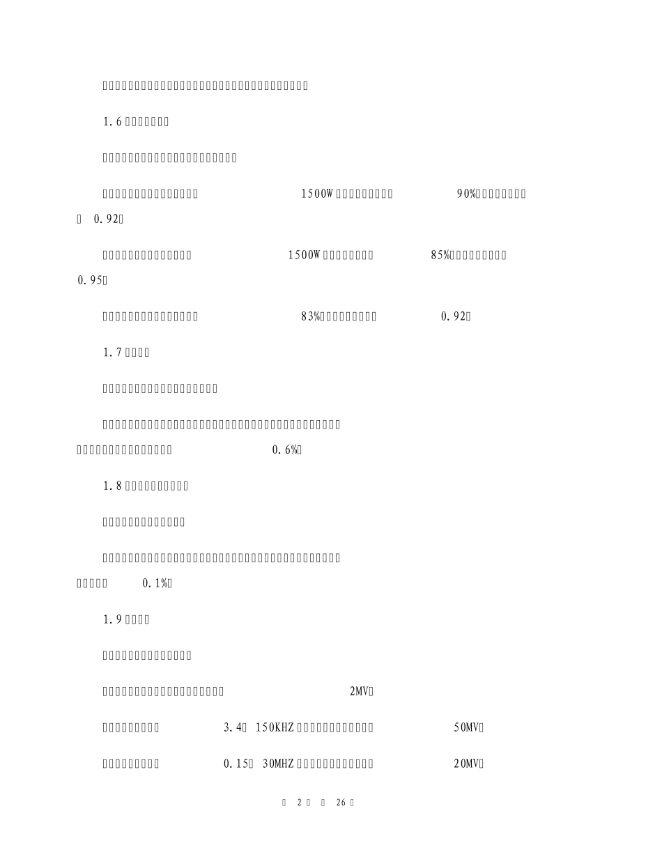 开关电源模块维修_第2页