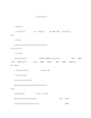 开关电源模块维修
