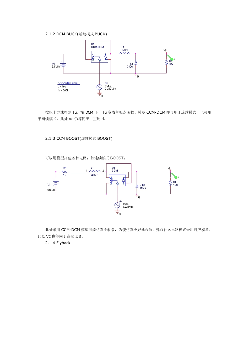 开关电源电路的设计及仿真1_第2页