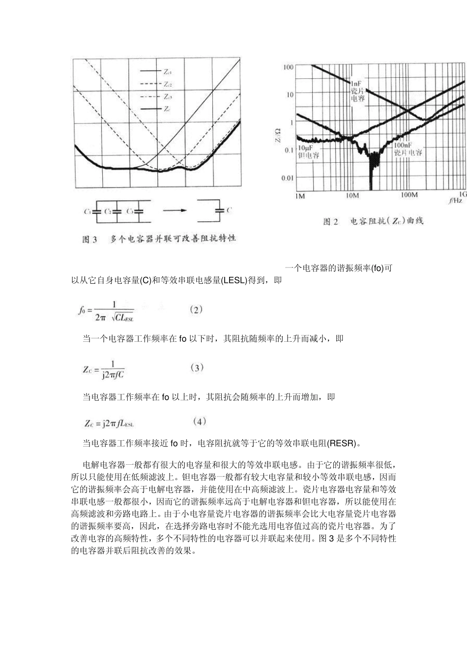 开关电源的PCB布线要求_第2页