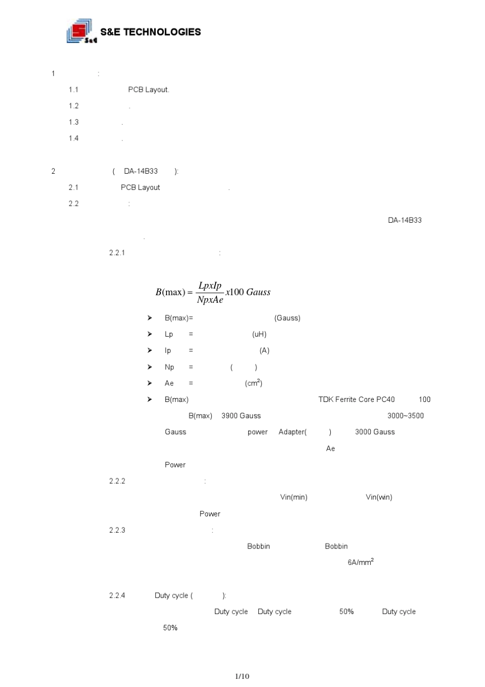 开关电源设计流程_第1页
