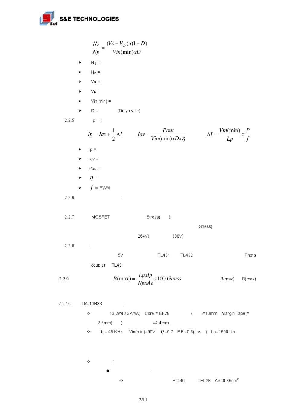 开关电源设计流程_第2页