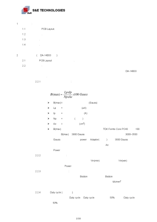 开关电源设计流程