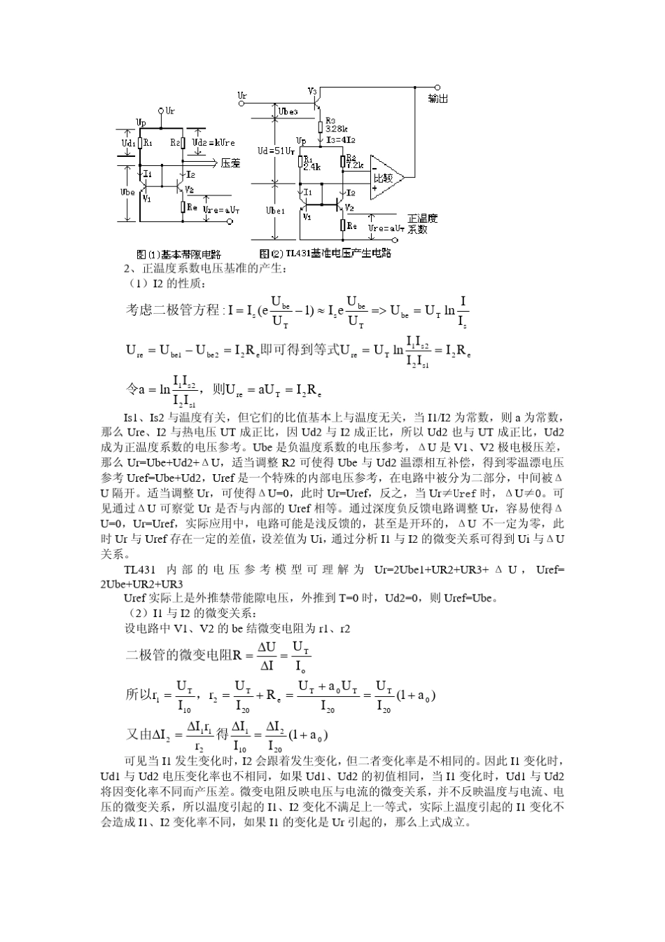 开关电源频率特性_第2页