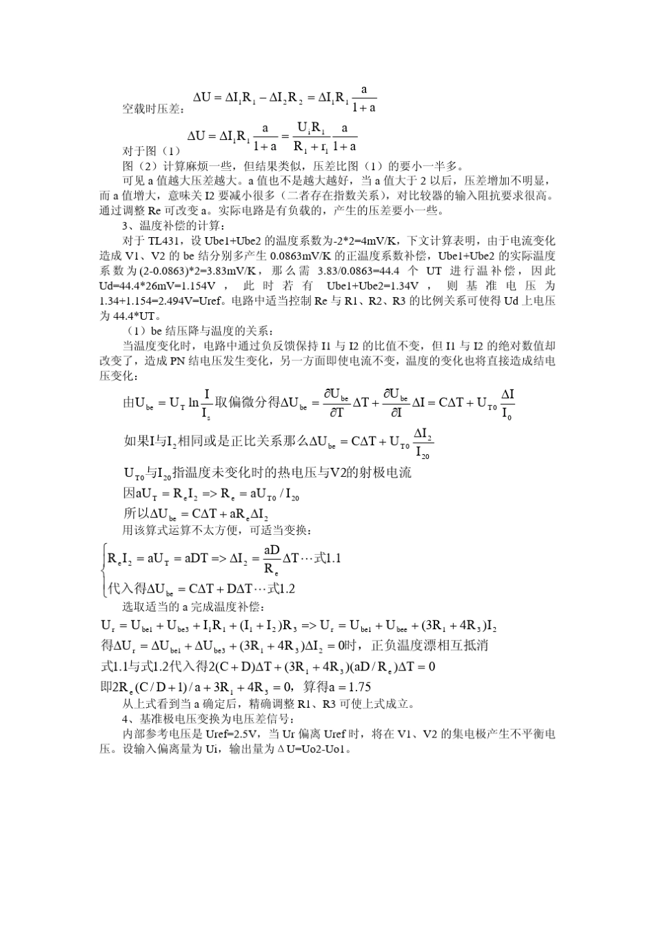 开关电源频率特性_第3页