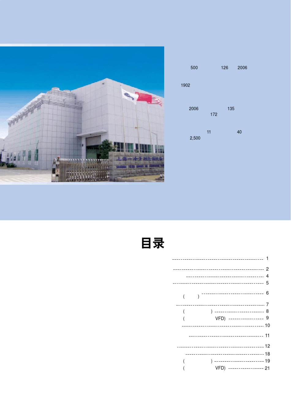 开利19XR离心冷水机组_第2页