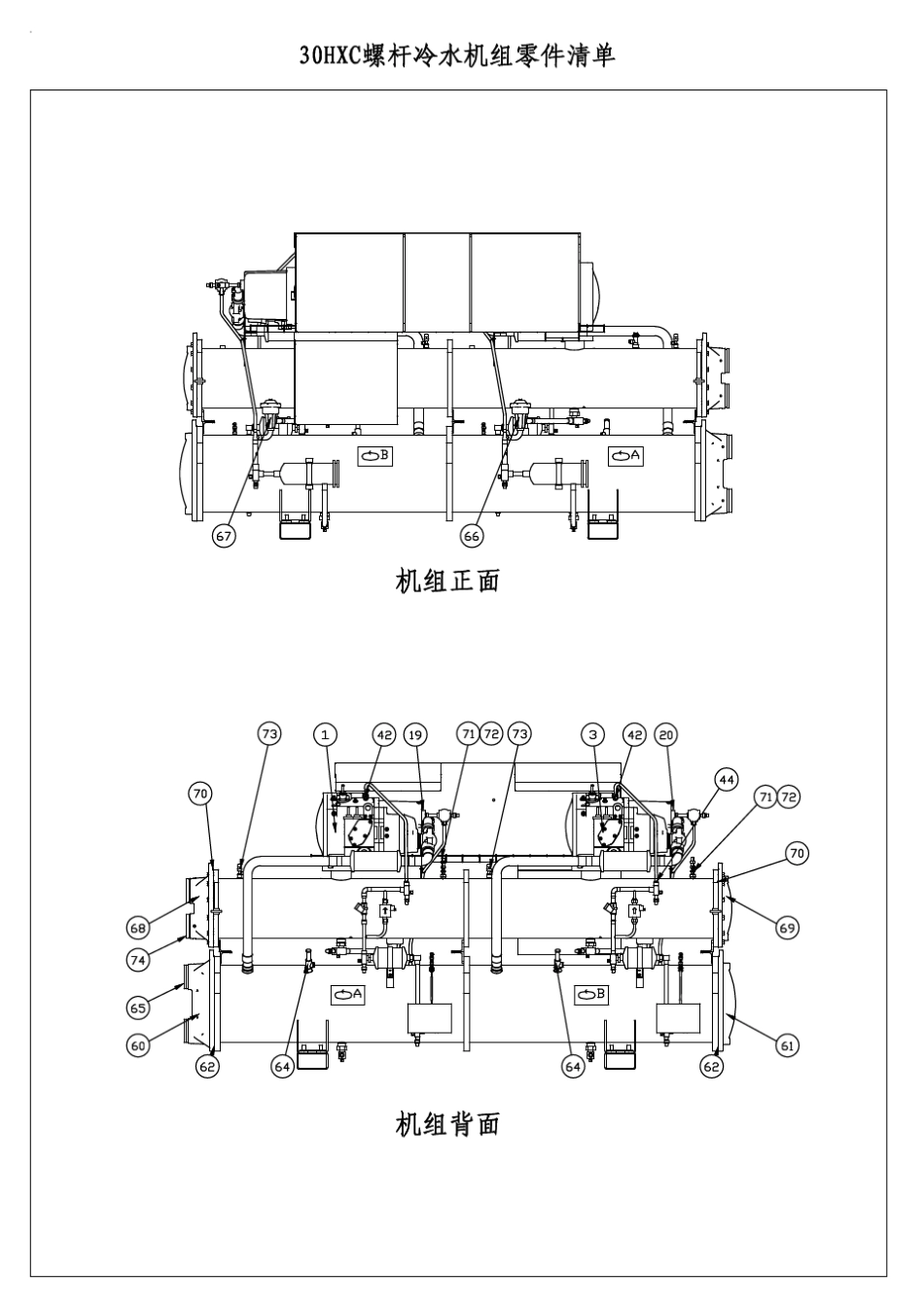 开利30HXC零件图示_第2页