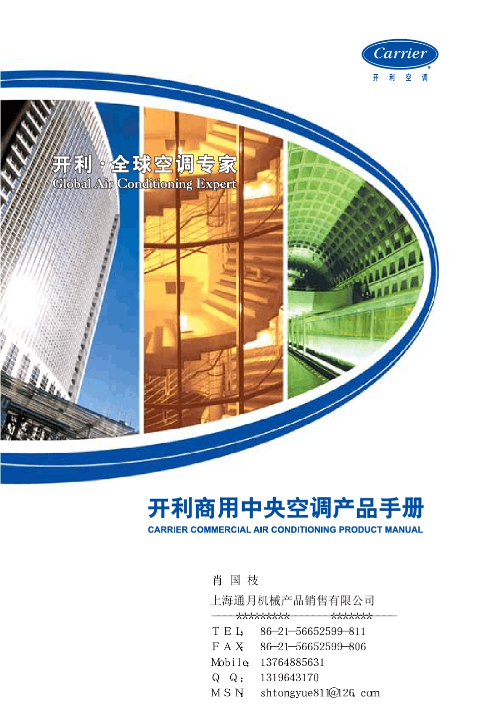 开利中央空调机组_样本_第1页