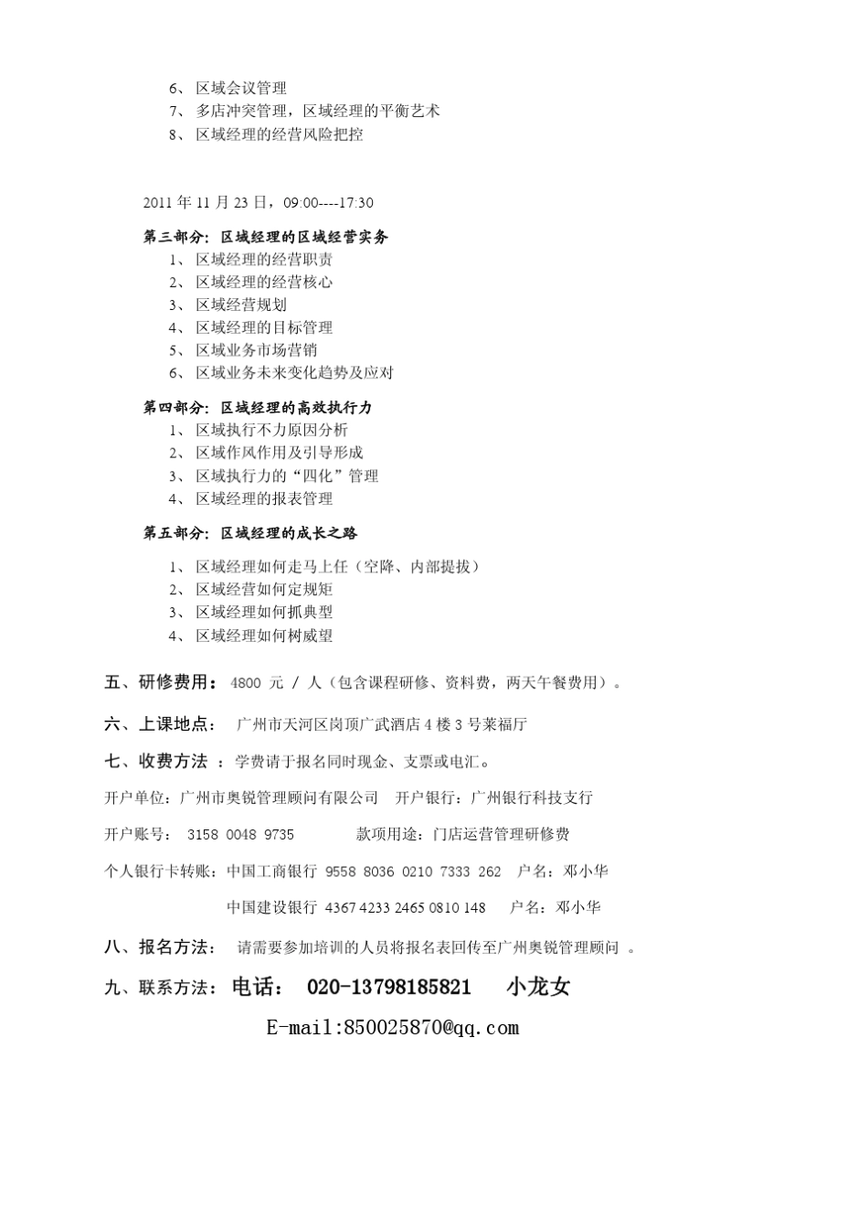 开单也疯狂课本电子版_第3页