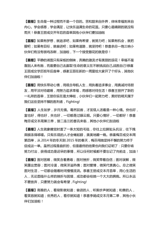 开单激励战报