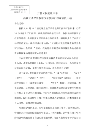 开县云枫初级中学