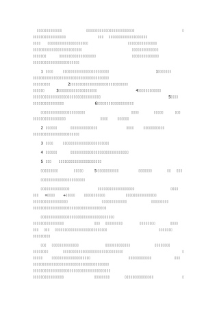 开发产品的核算