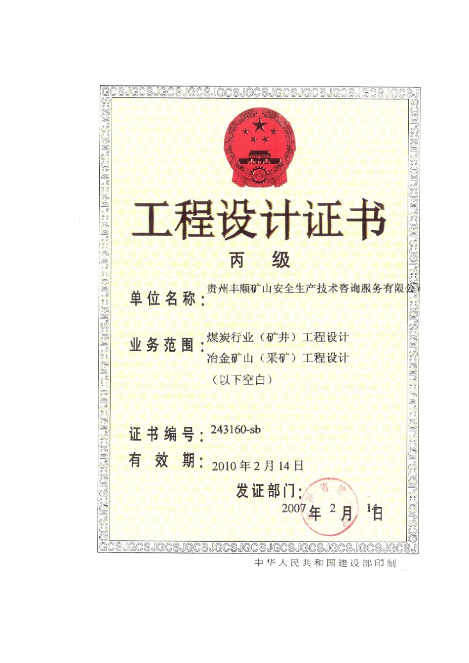 开发利用方案_第3页