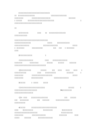 开发成本明细表