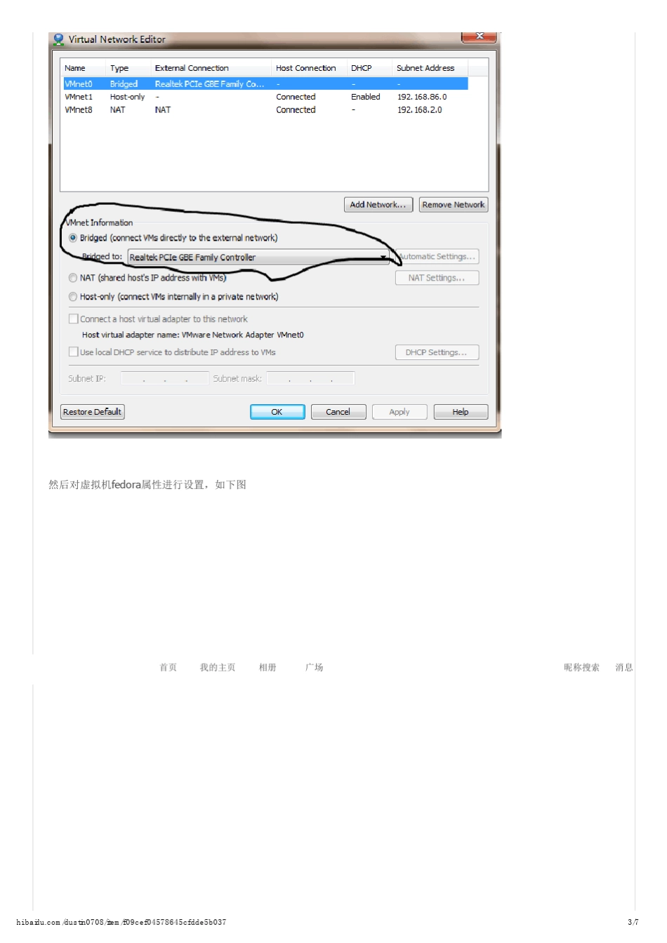 开发板挂载虚拟机vMware中linux系统nfs心得_第3页