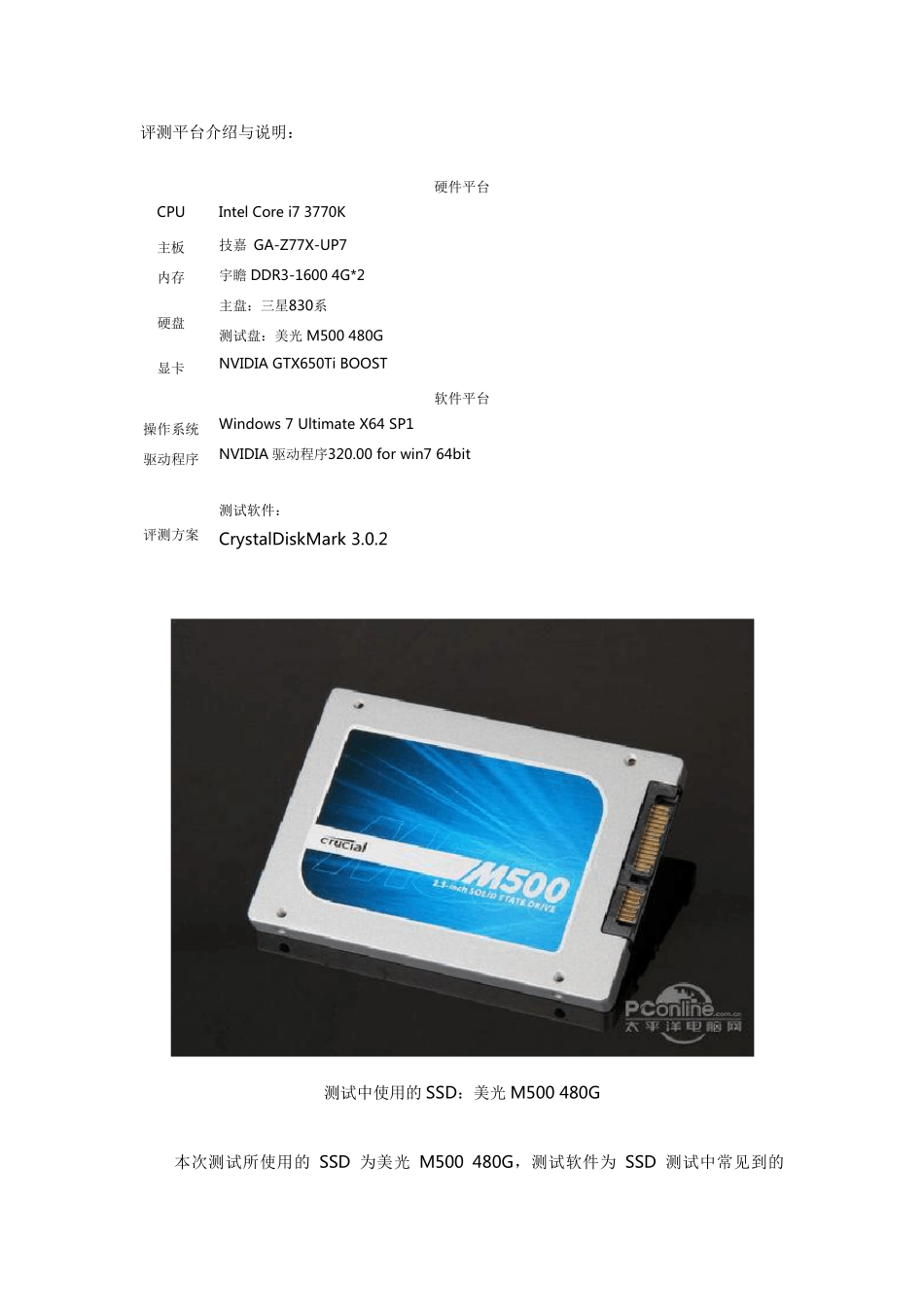 开启AHCI与不开启AHCI的性能差距_第2页