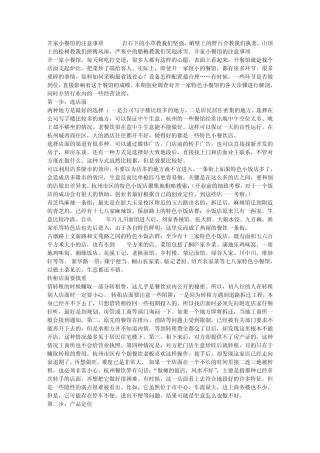 开家小餐馆的注意事项