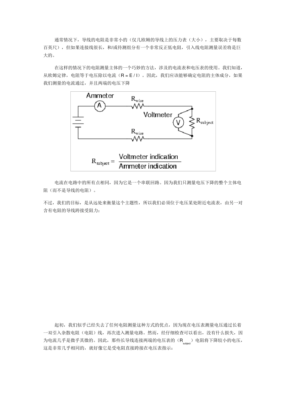 开尔文四线检测_第2页
