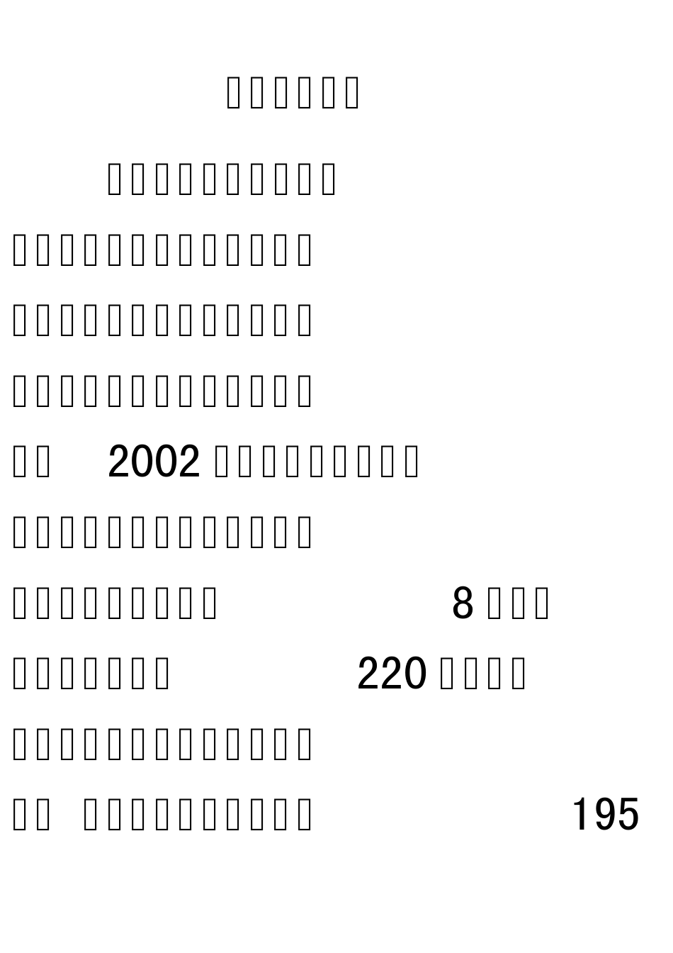 开店如何选址_第1页