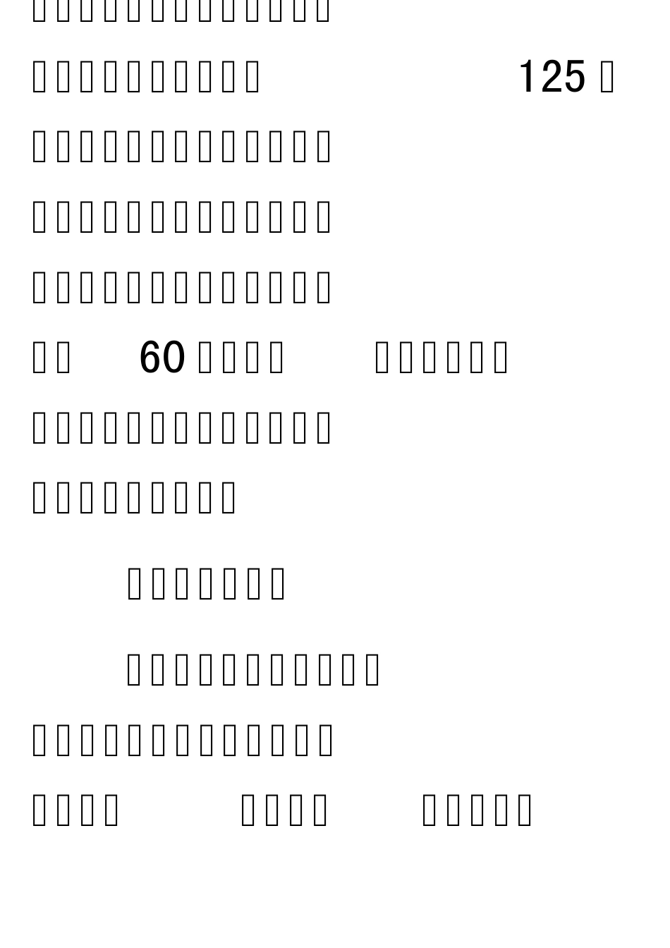 开店如何选址_第2页