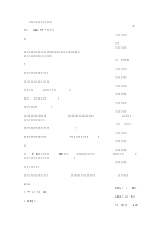 开心假期寒假作业