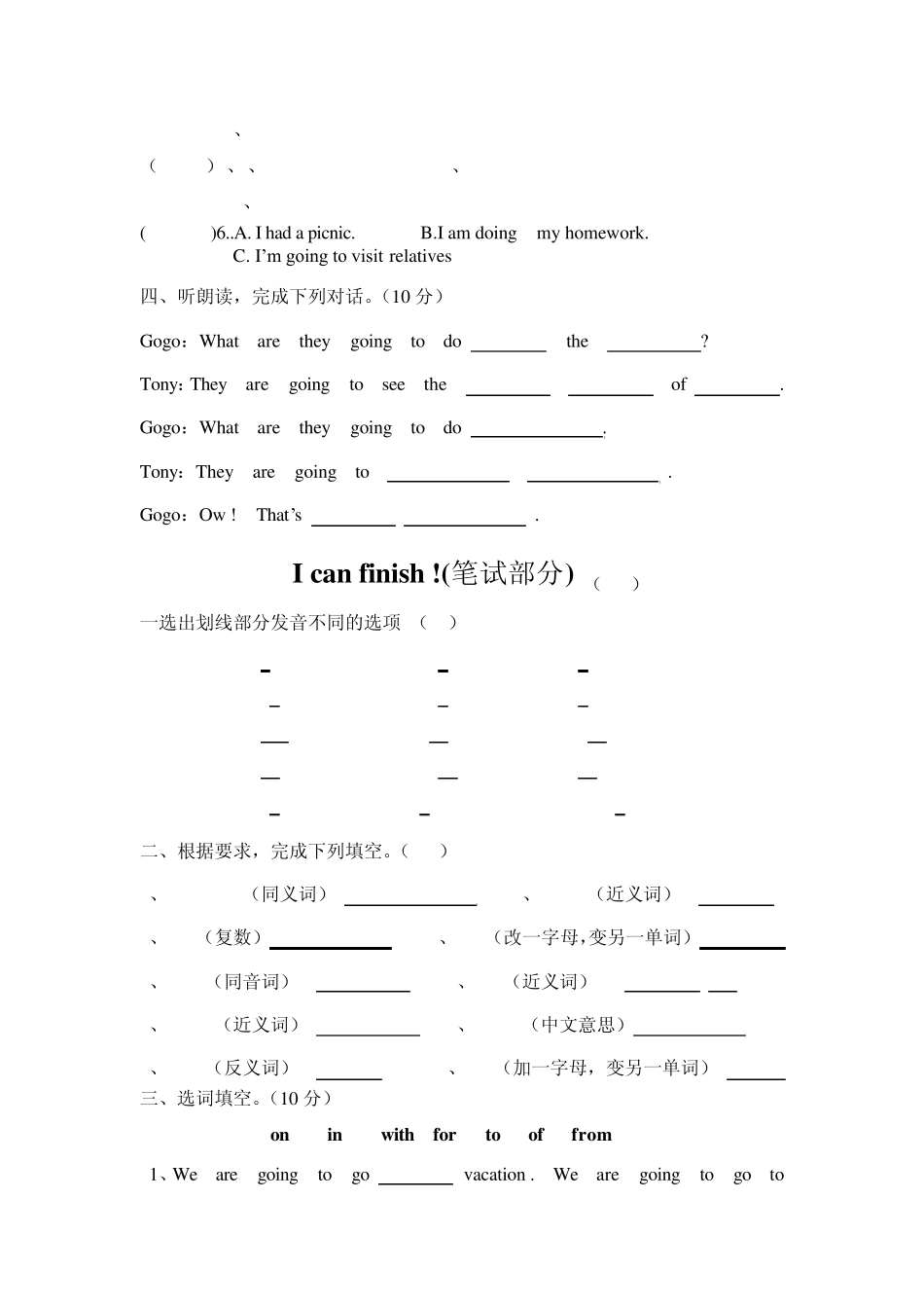 开心学英语五年级英语第二学期第二单元综合练习题_第2页