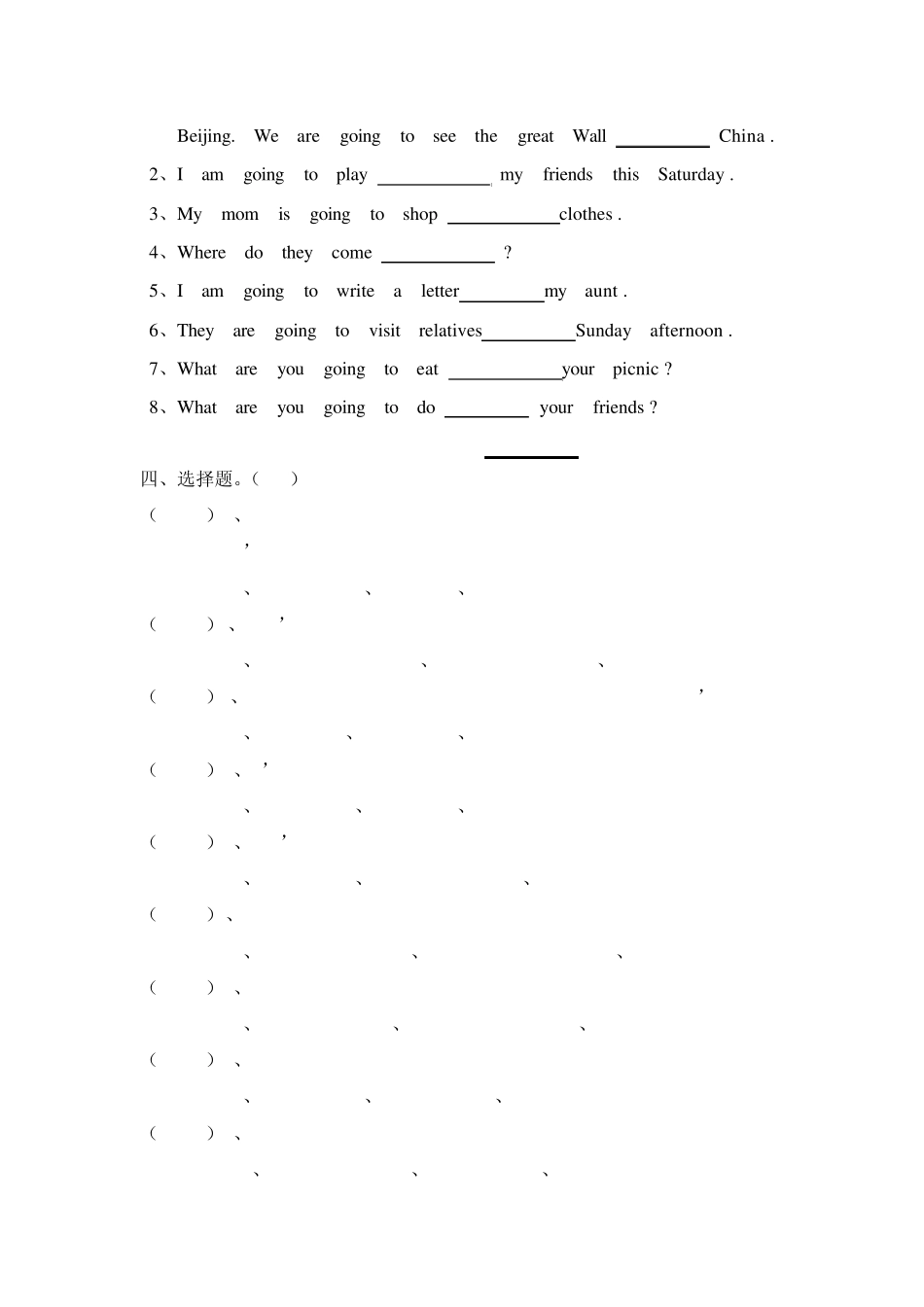 开心学英语五年级英语第二学期第二单元综合练习题_第3页