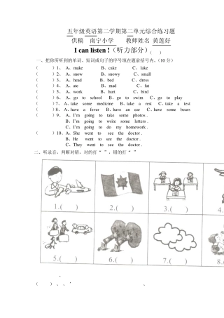 开心学英语五年级英语第二学期第二单元综合练习题