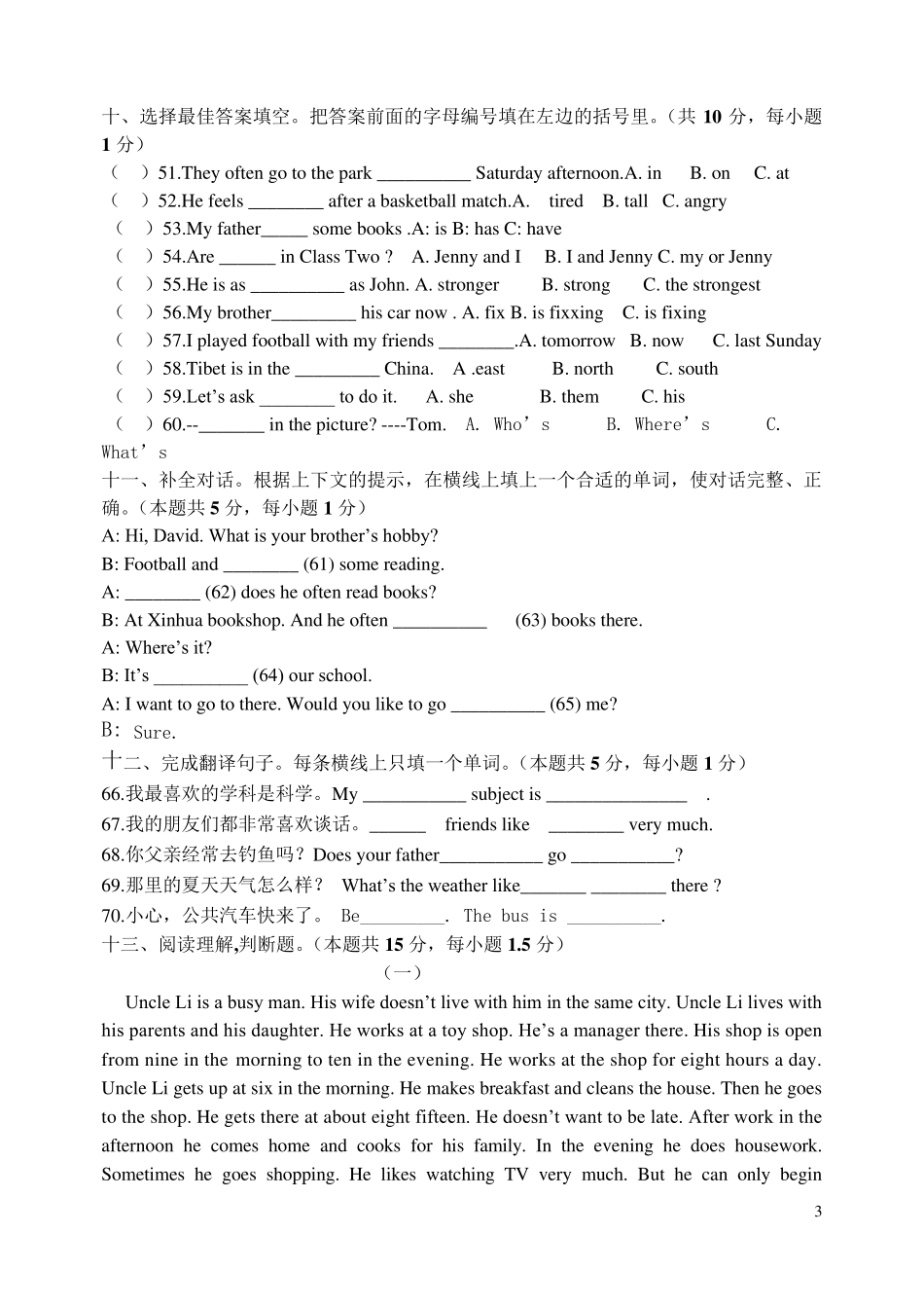 开心学英语六年级综合练习题_第3页