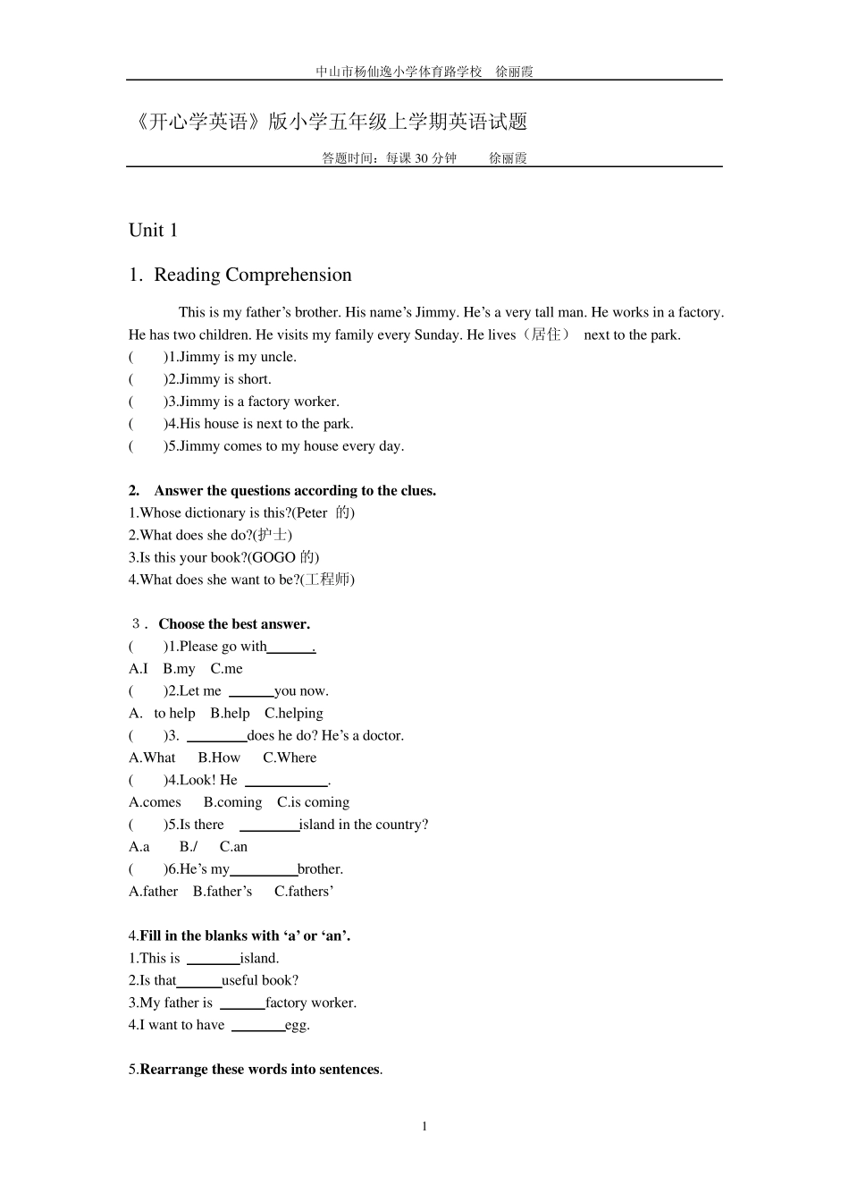 开心学英语版小学五年级上学期英语各单元测试题_第1页