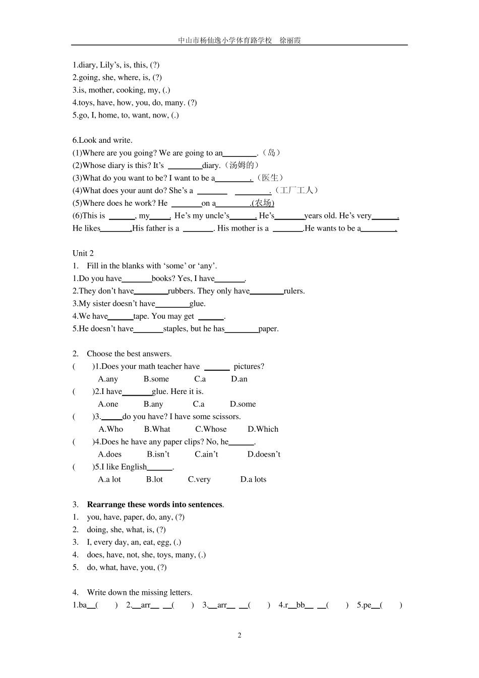 开心学英语版小学五年级上学期英语各单元测试题_第2页
