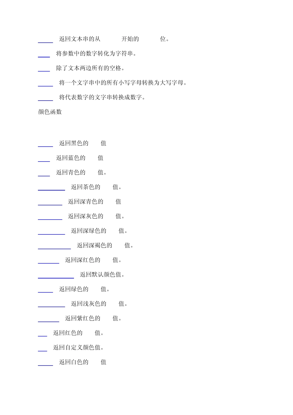 开拓者函数集_第3页