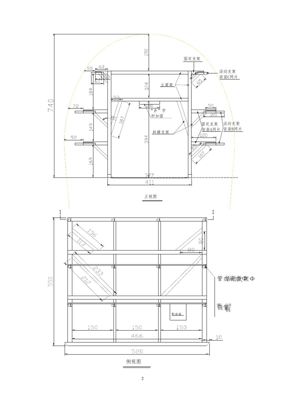 开挖台架施工方案_第2页
