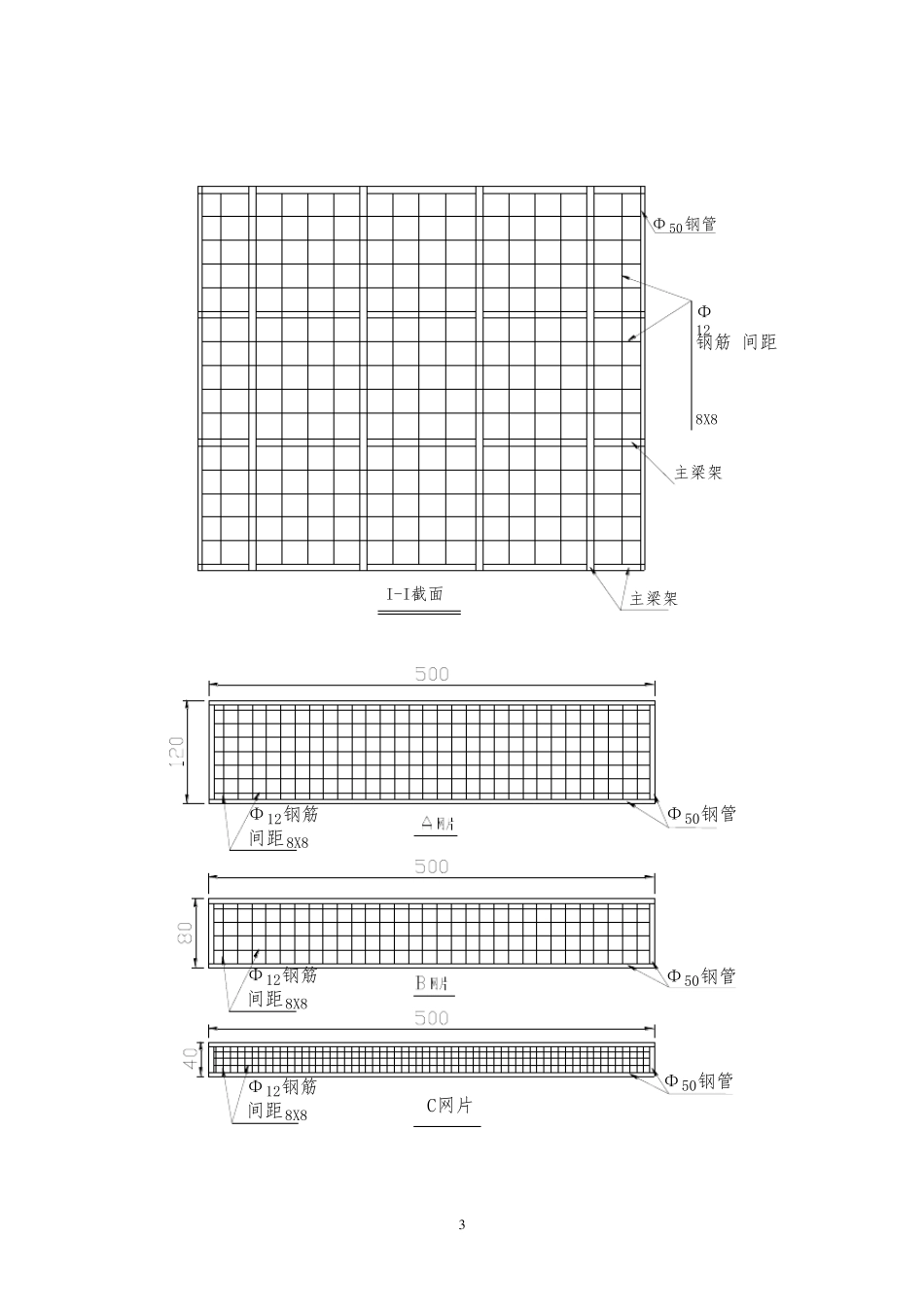 开挖台架施工方案_第3页