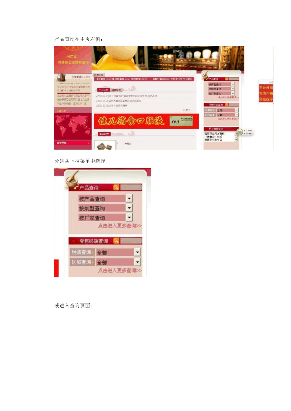 开放大学——电大电子商务作业五电子商务系统设计调研报告_第3页