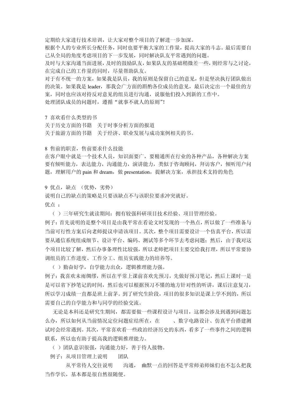 开放性问题的回答准则_第3页